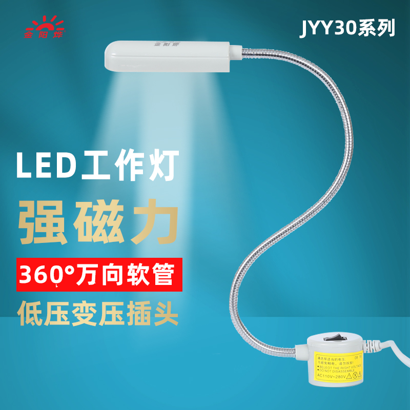 LED灯磁铁灯宿舍阅读吸铁工作灯车间工业流水线操作台照明灯台灯