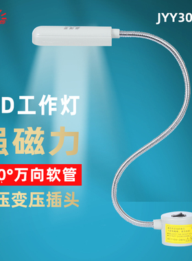 LED灯磁铁灯宿舍阅读吸铁工作灯车间工业流水线操作台照明灯台灯