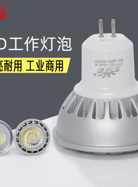 JYY-SD LED机床灯泡车床工作灯泡低压射灯 24V 36V 220V 3W 6W