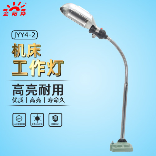 老式工作台灯机床灯工业工作流水线工作台机器设备照明灯JYY4-2
