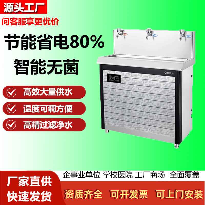智能商用智能不锈钢过滤饮水机