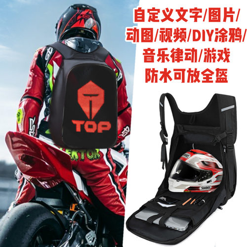 赛博朋克机车骑行发光双肩背包
