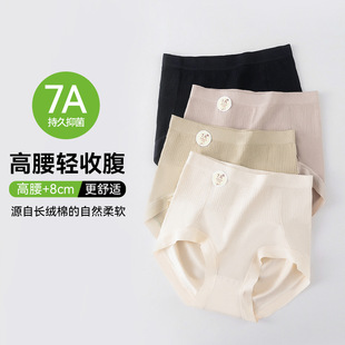 绮云内衣-微压收腹提臀内裤7A抗菌纯棉裆不夹臀女士三角裤收