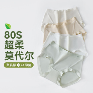 绮云内衣-莫代尔内裤无痕大码三角内裤7A聚乳酸抑菌女士内裤透气