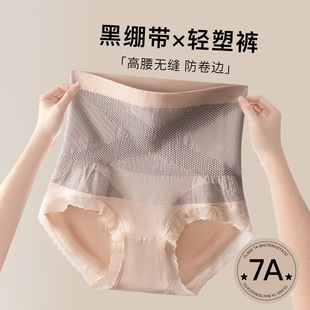 绮云内衣-纯棉收腹7A抑菌裆高腰提臀强力收小肚子绷带无痕三角裤