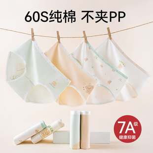 绮云内衣-纯棉少女内裤7A全棉抑菌裆成长期三角高弹无痕女生大童