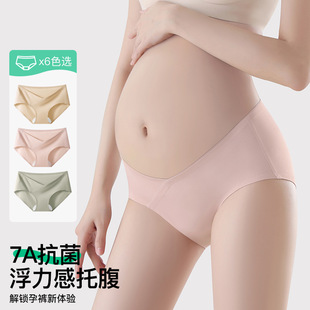 绮云内衣-孕妇内裤7A抑菌裆无痕托腹三角裤孕早中晚V型低腰孕妇裤