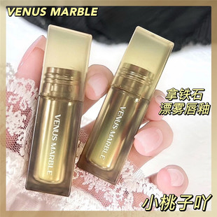 MARBLE拿铁石漂雾唇釉哑光雾面V02 V01 V03 VM口红 VENUS V05 V06