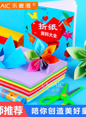儿童彩纸小学生手工纸正方形a4厚硬卡纸幼儿园剪纸彩色千纸鹤折纸