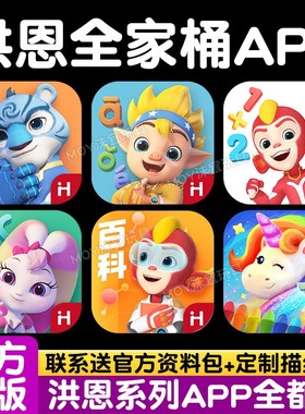 正版洪恩识字app月卡季卡年卡拼音思维数学ABC英语十万问双语绘本