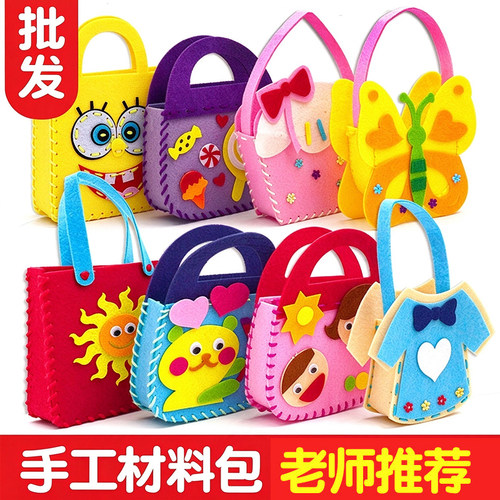 儿童手工包包材料包无纺布3-6岁