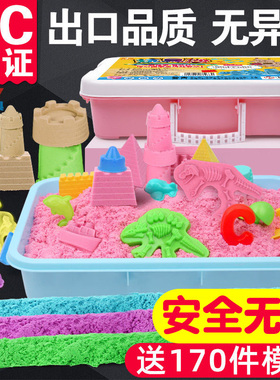 儿童太空沙玩具套装10斤室内安全无毒魔力沙橡皮泥粘土女孩彩沙子