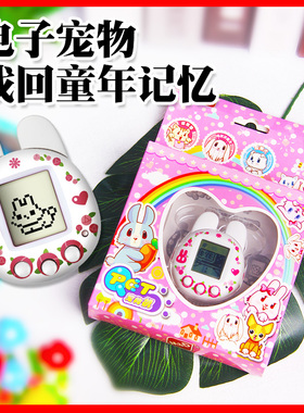 梦月精灵儿童电子宠物机经典怀旧礼物彩屏黑白非拓麻歌子女孩玩具