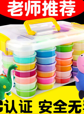 超轻粘土24色橡皮泥儿童安全无毒太空彩泥幼儿园手工diy黏土玩具
