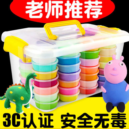 超轻粘土24色橡皮泥儿童安全无毒太空彩泥幼儿园手工diy黏土玩具 - 封面