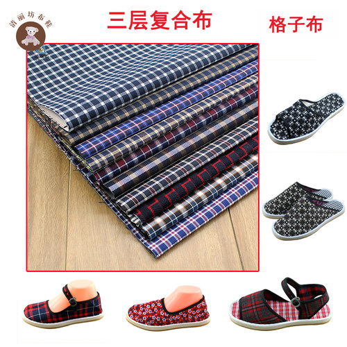 棉布居家田园三层复合单布料包邮