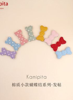 KAMIPITA明星网红头饰棉质小波点可爱亲子 小号蝴蝶结发贴 刘海贴