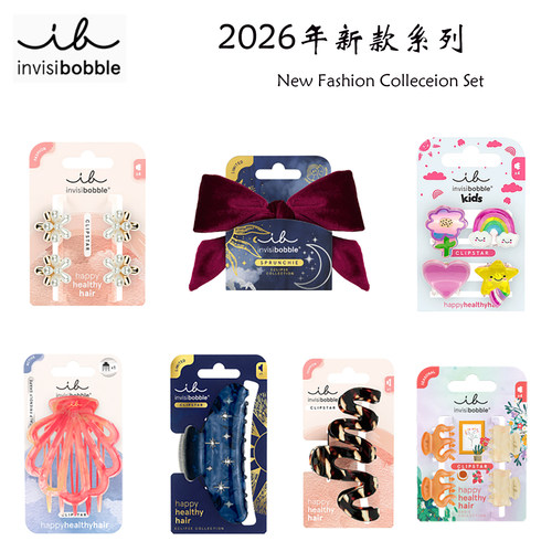 德国Invisibobble【2026新款】头饰抓夹大肠圈鲨鱼夹节日礼物头花