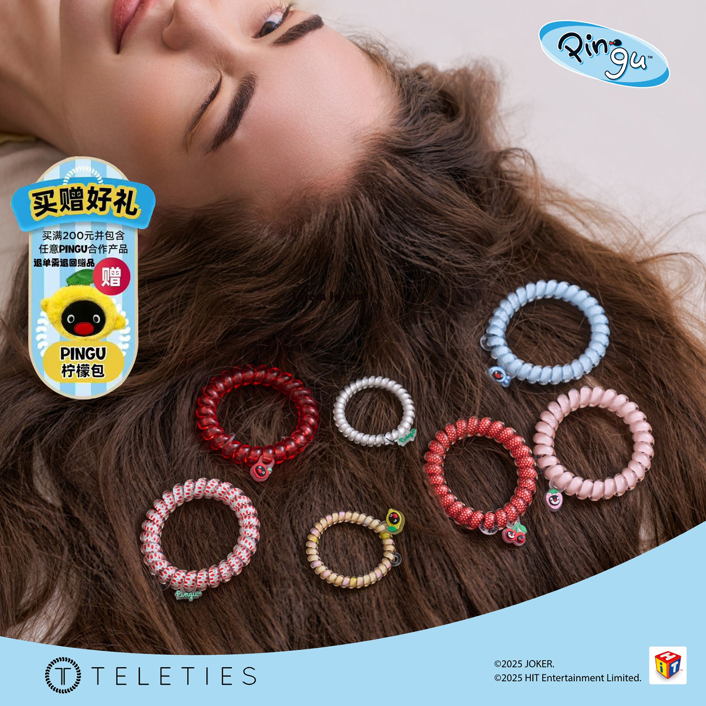 TELETIES · X PINGU联名电话线发圈 无痕头绳 女高马尾皮筋 发饰