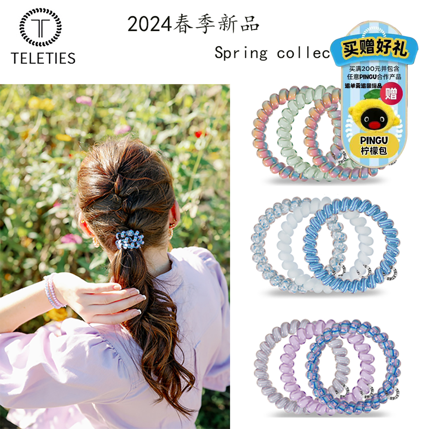 TELETIES发圈TPU欧美时尚