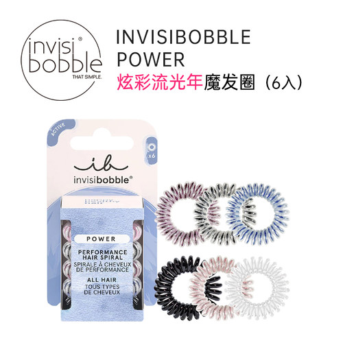 invisibobble发圈TPU欧美