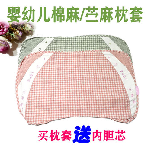 儿童苎麻枕套棉麻枕套儿童枕套