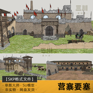 su模型营寨要塞古代军事城池箭靶营地主题旅游景区规划草图大师