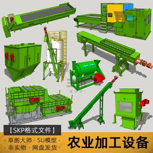 SU模型农业加工设备机器输送传送带机械sketchup草图大师素材