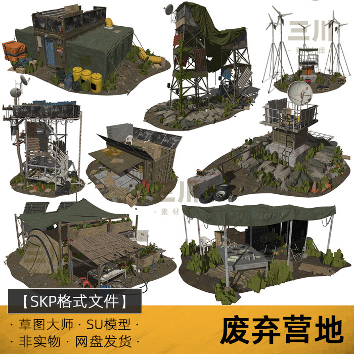 SU模型废弃营地草图大师户外露营野营末日生存场景菜地集装箱帐篷