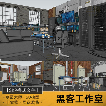 SU模型黑客工作室草图大师办公室电脑服务器室内办公用品设备