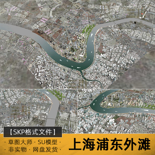 su模型上海浦东外滩城市规划建筑sketchup设计素材草图大师