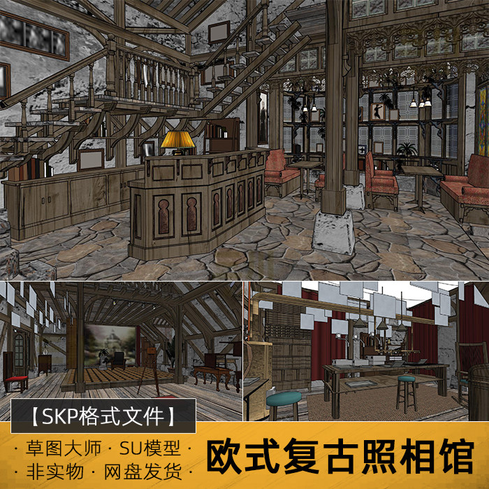 欧式复古照相馆SU模型民国风怀旧影视场景sketchup草图大师素材