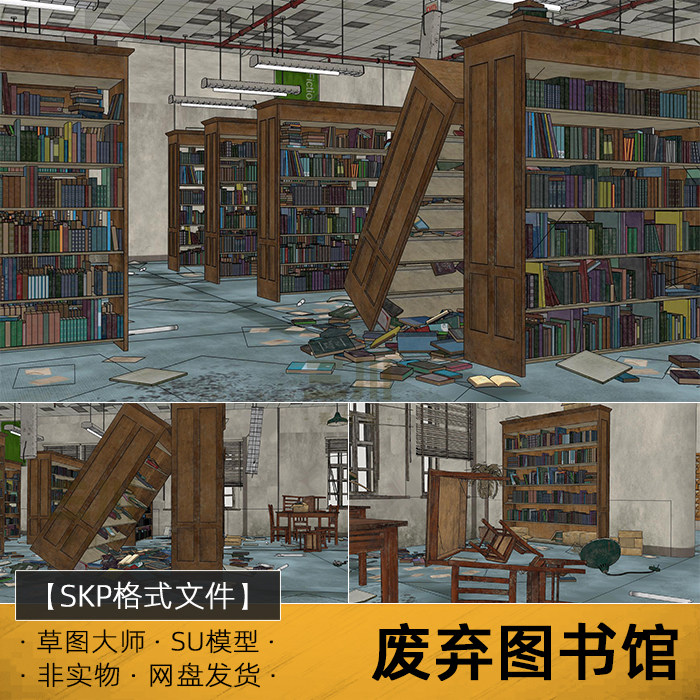 废弃图书馆su模型破旧废墟末日恐怖场景草图大师sketchup素材