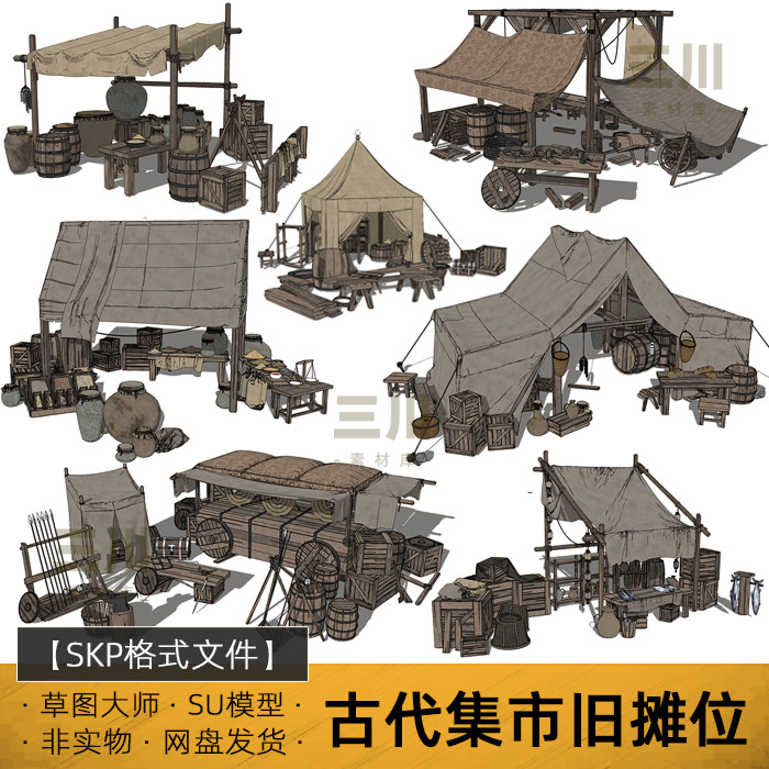 SU模型古代集市旧摊位中式古镇街道小摊摆摊小吃摊帐篷草图大师