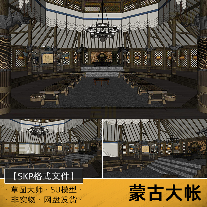 su模型蒙古大帐营sketchup中军帐篷宴会厅影视布景草图大师素材