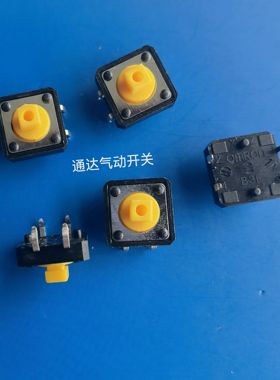 4脚轻触按键  直插立式B3F-4055欧姆龙按键12*12*7.3MM黄色头微动