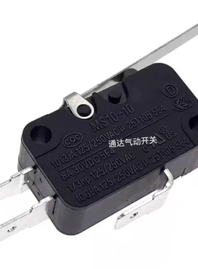 DONGNAN 微动开关 MS10-10 10A 250V 3脚 长柄 饮水机开关