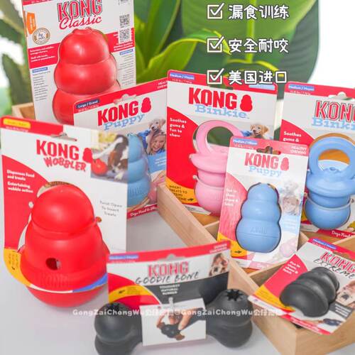 KONG狗狗玩具漏食球耐咬橡胶葫芦大型犬磨牙解闷藏食益智宠物玩具