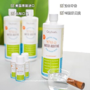 Oxyfresh氧亲新宠物漱口水猫咪专用洁齿水除口臭牙结石口腔清洁
