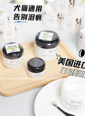 Eye Envy天使眼泪痕粉狗狗比熊泪痕粉猫咪去除眼屎泪痕液泪痕湿巾