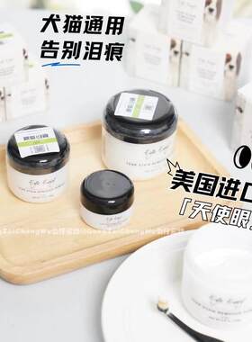Eye Envy天使眼泪痕粉狗狗比熊泪痕粉猫咪去除眼屎泪痕液泪痕湿巾