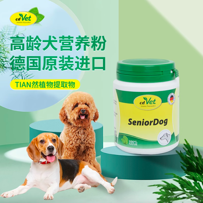 德国cdvet老年犬营养粉高龄补充膳食纤维氨基酸提高身体机能体弱