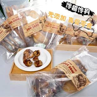 狗狗零食兔耳朵牛耳朵马蹄筋生骨肉猎食本磨牙棒幼犬馋狗馋猫零食