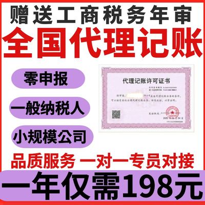代理记账个体企业工商户零申报广东深圳小规模纳税人税务汇算清缴