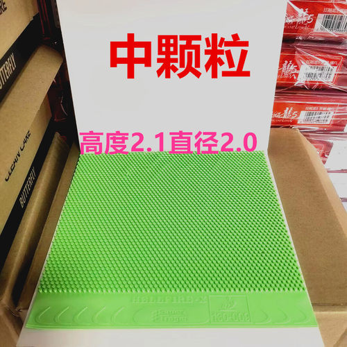 软索尔特地狱之火130-009乒乓球中颗粒长胶怪异单胶皮