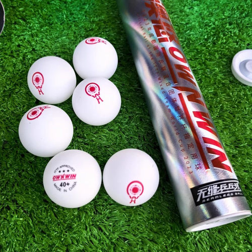 2023成都世界杯用球 澳优无缝三星 大赛比赛用球40+ 世界杯用球