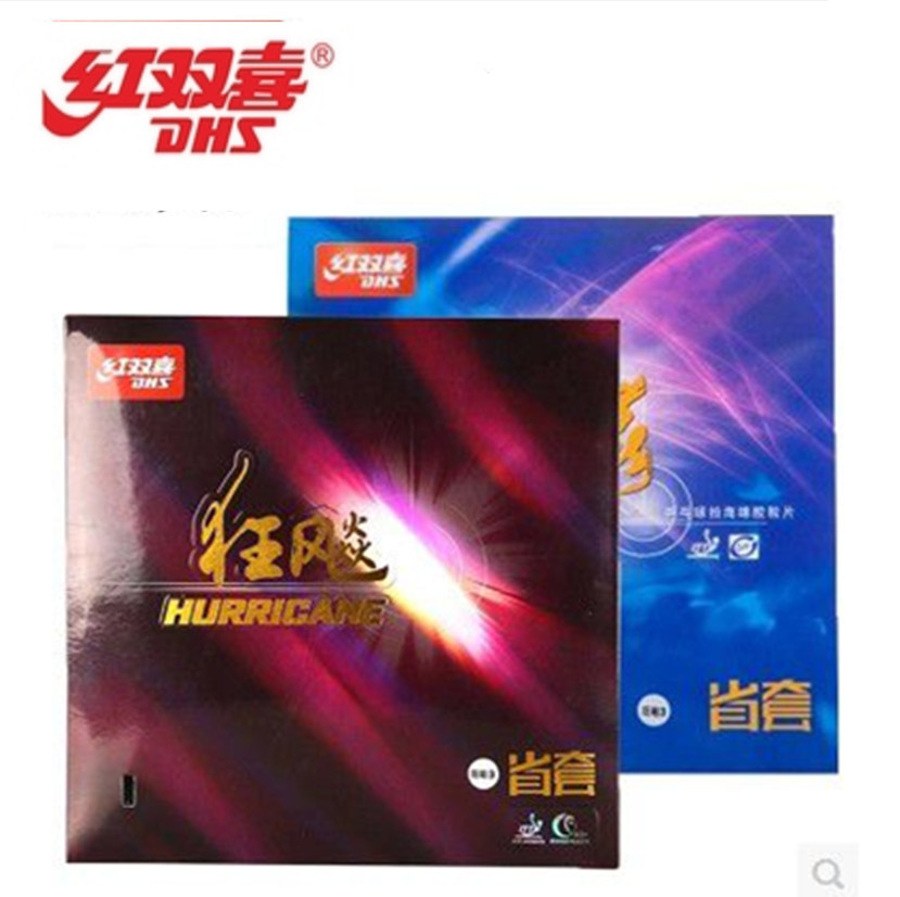 红双喜省狂3 省狂3套胶 省狂套胶 省狂三乒乓球拍套胶 省狂3套胶