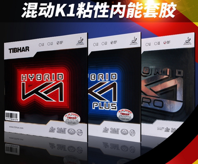 TIBHAR挺拔混动k1粘性乒乓球胶皮
