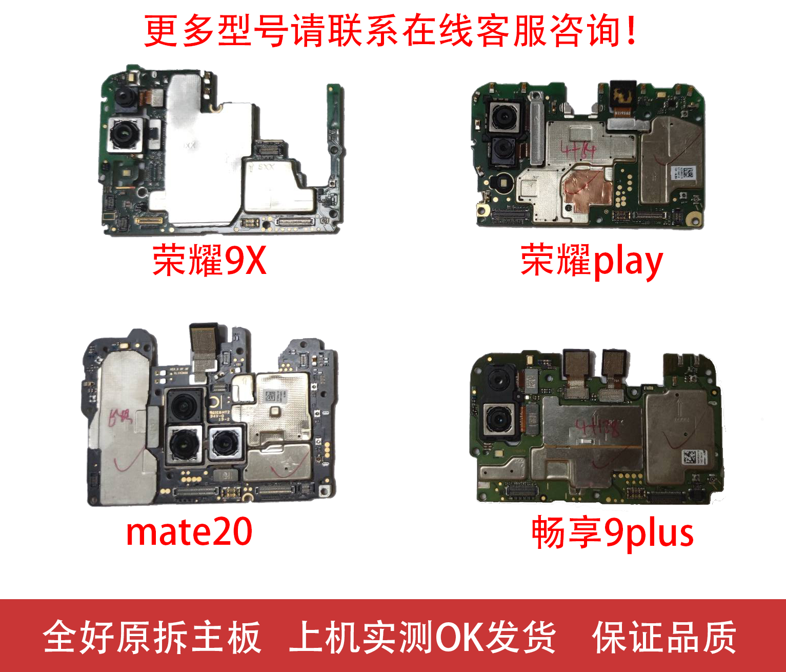 华为mate40pro mate30 mate20 x mate20 pro rs ud原装拆机主板