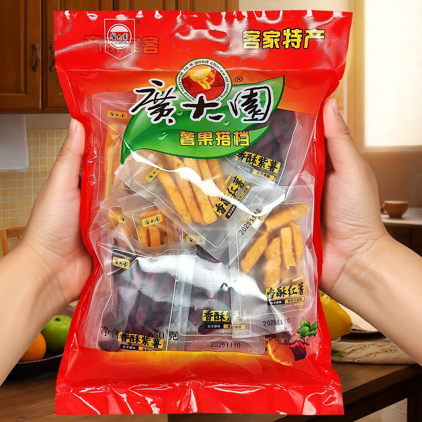 广大园香脆混搭大礼包650g 脆红薯条 香酥紫薯  连城地瓜干特产